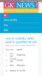 Mobile Screenshot of gk-news.com